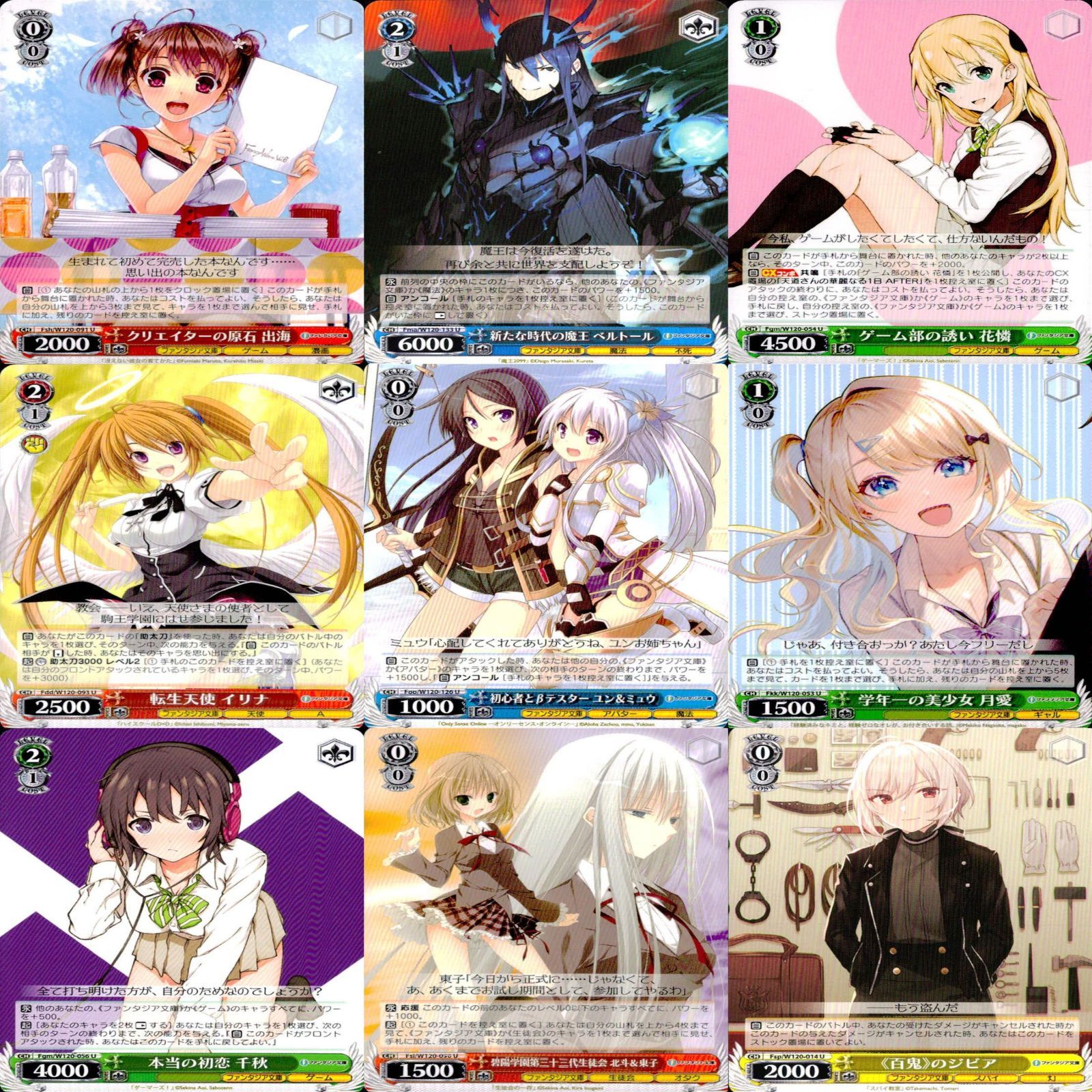 ヴァイスシュヴァルツ WS カード まとめ 富士見 ファンタジア