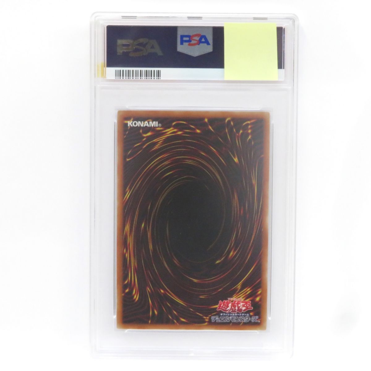 遊戯王　幽鬼うさぎ　プリズマ　PSA10 幽鬼うさぎ プリズマティックシークレット プリシク PSA10