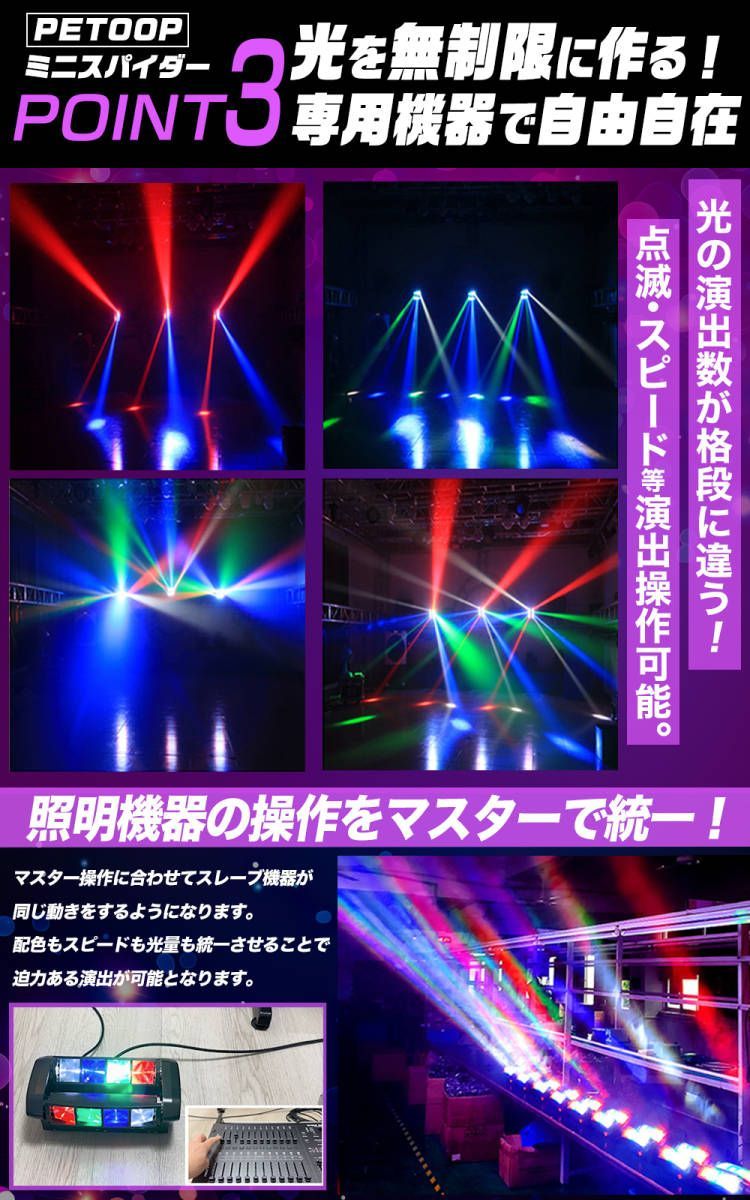 DMX制御