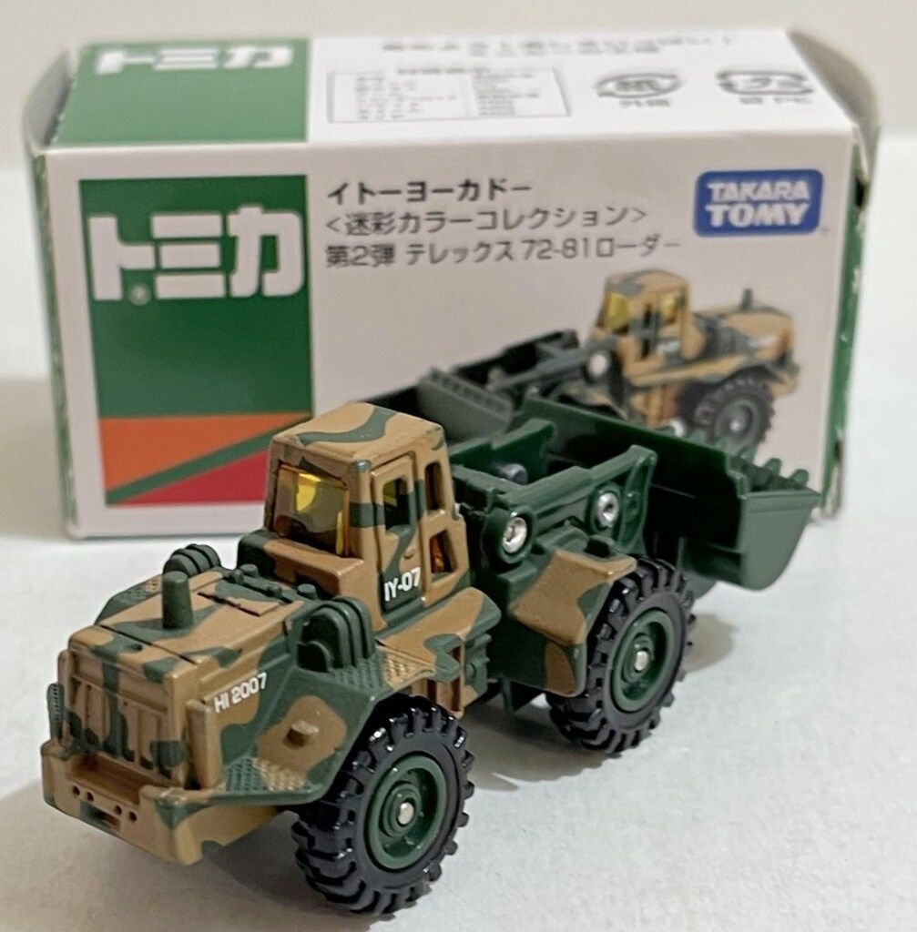 トミカ イトーヨーカドー 迷彩カラーコレクション イトーヨーカドー迷彩カラーコレクション