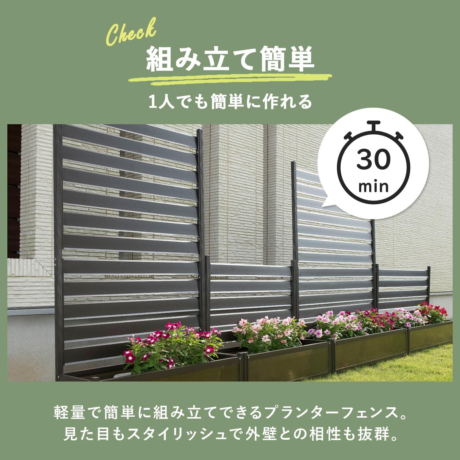 アルミプランターフェンス 幅120×奥行30×高さ149cm