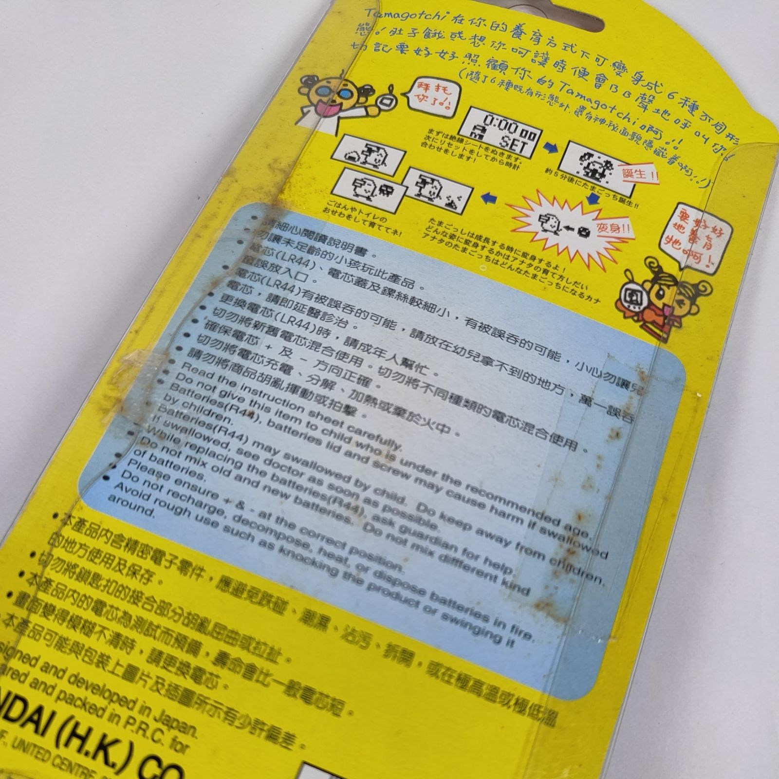 ☆【新品未使用】 香港版 新種発見 たまごっち 4点セット