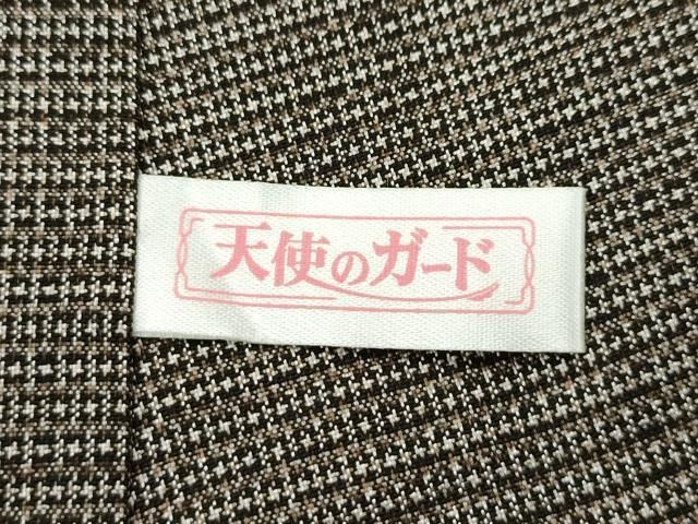 男性 本場大島紬
