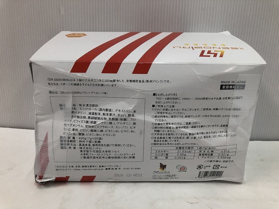 グレープフルーツ味