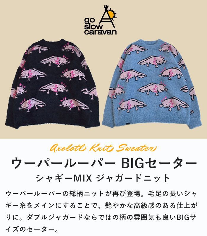 ゴースローキャラバン go slow caravan ニット セーター メンズ