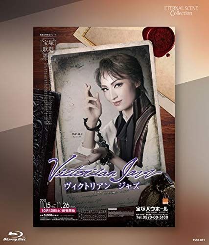 Eternal Scene Collection 雪組 宝塚バウホール公演 バ… 61TVHfzzZIL.jpg_BO30,255,255,