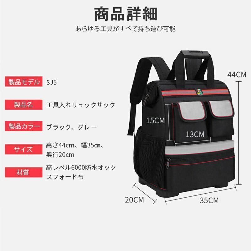 工具差し