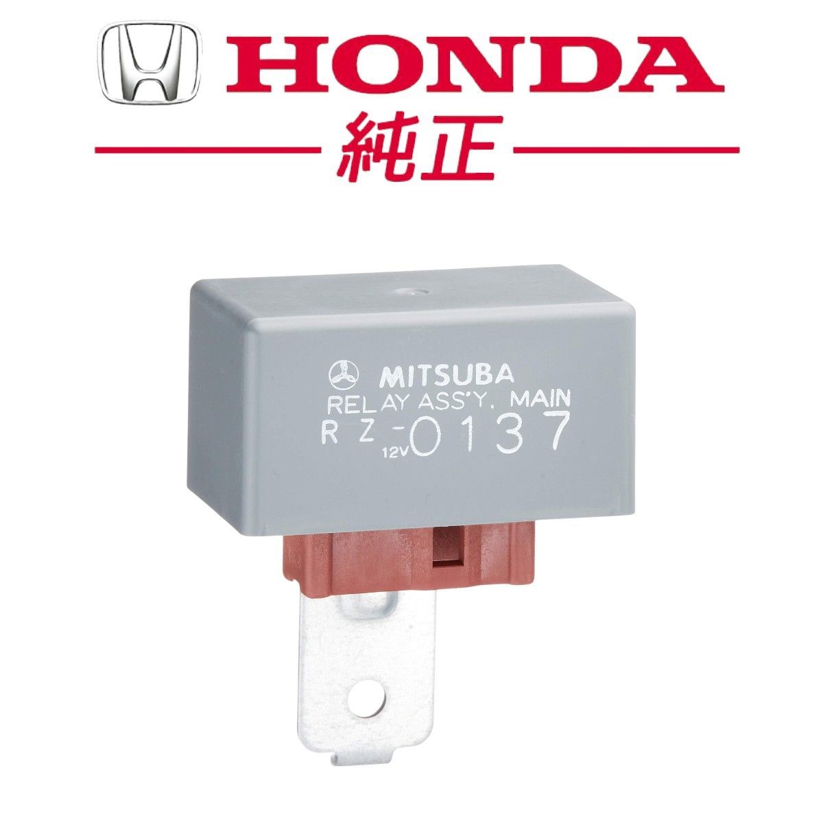 ☆新品未使用品☆ ホンダ 純正 PP1 ビート メインリレー 燃料