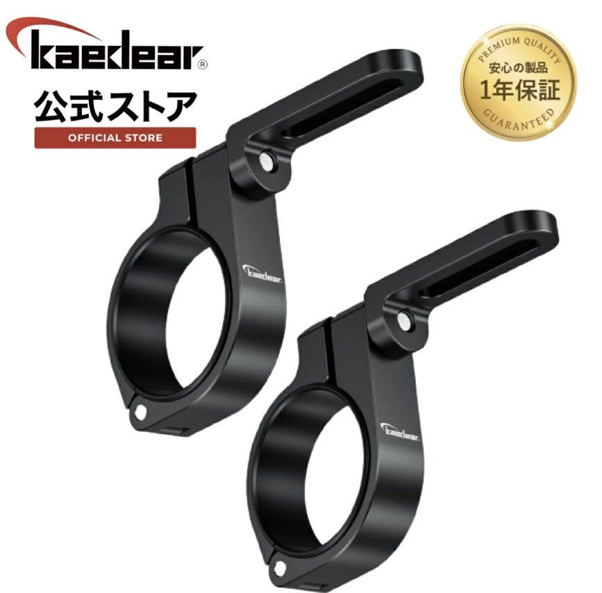 Kaedear(カエディア) バイク クランプ ステー 回転 マウント サイバー