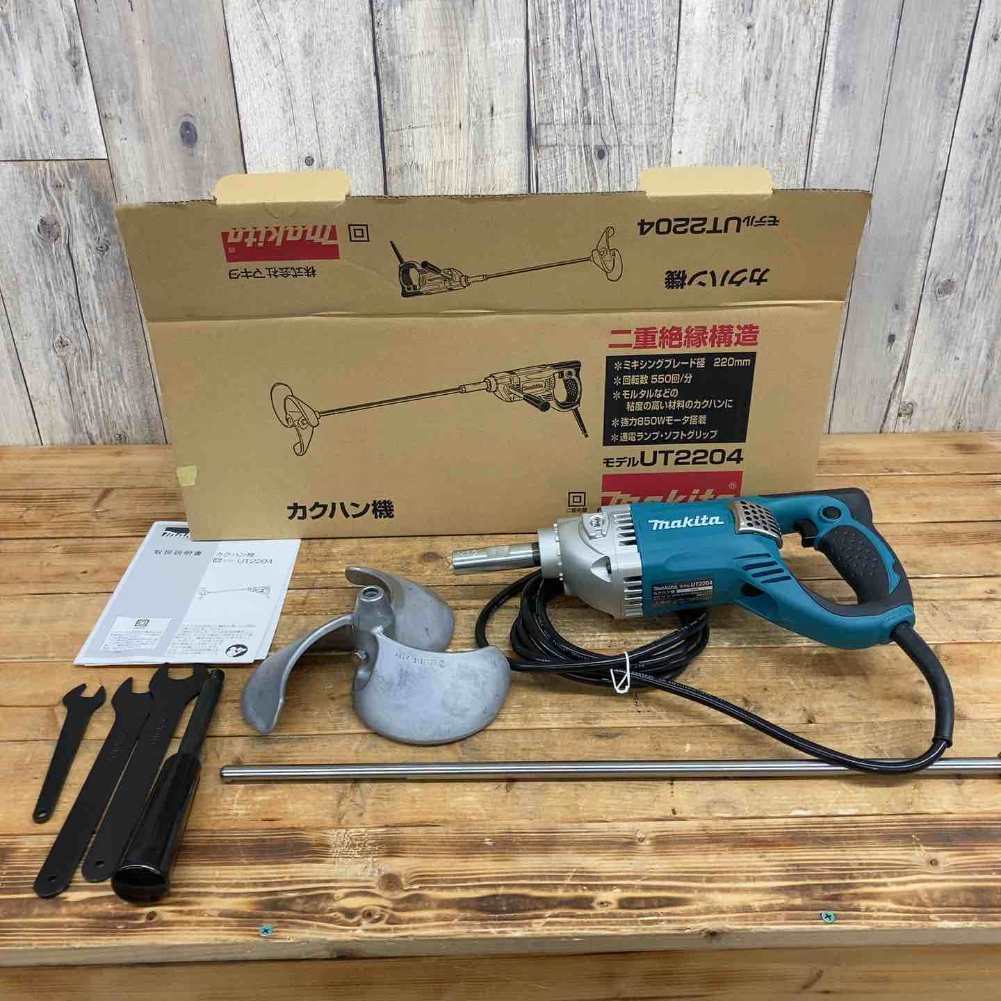 マキタ makita かくはん機 UT2204 東大和店