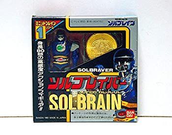(未使用･未開封品)特救指令　ソルブレイン〜　『ソルブレイバー』〜ミニットブレインシリーズ ミニットブレインシリーズ 特救指令ソルブレイン （ソル