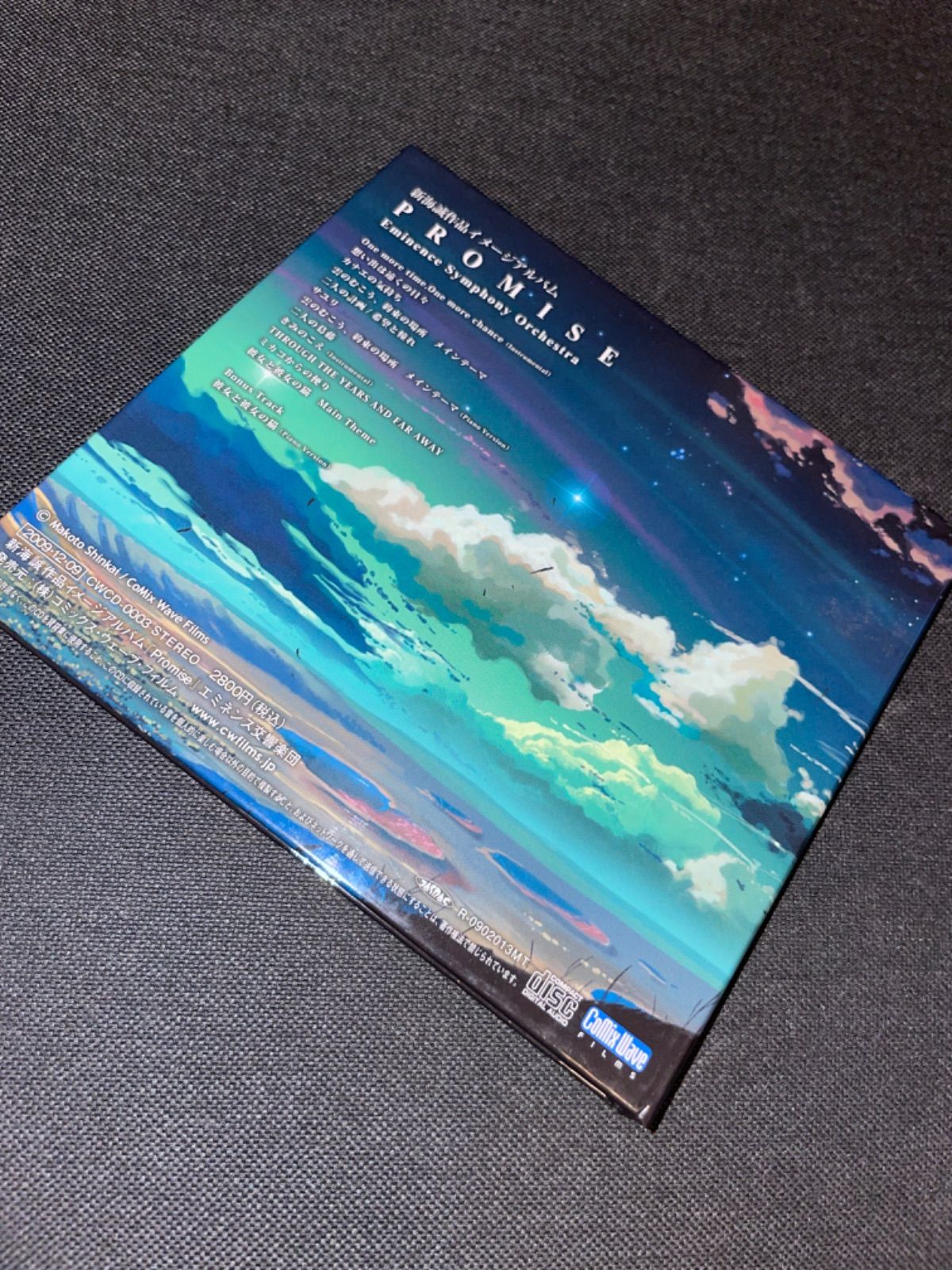 S71)新海誠作品イメージアルバム「Promise」 - メルカリ