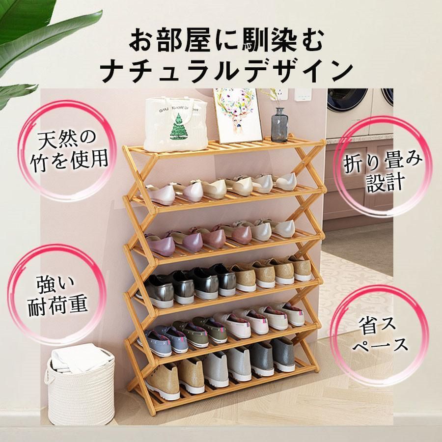 シューズラック 6段 収納 玄関 折りたたみ 靴棚 省スペース シューズ