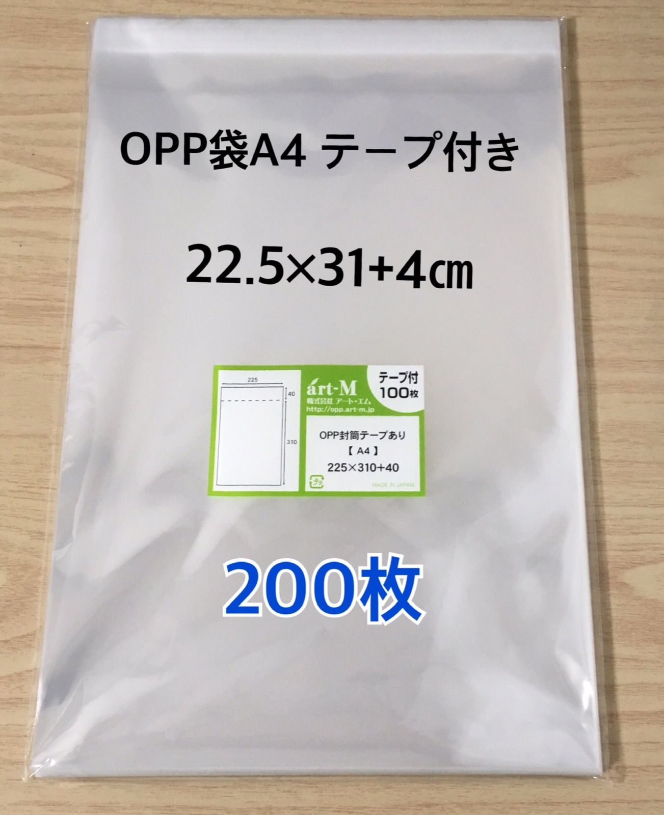 高価値セリー OPP袋 a4 テープ付 梱包資材 200枚 封筒 まとめ売り 透明袋 100枚