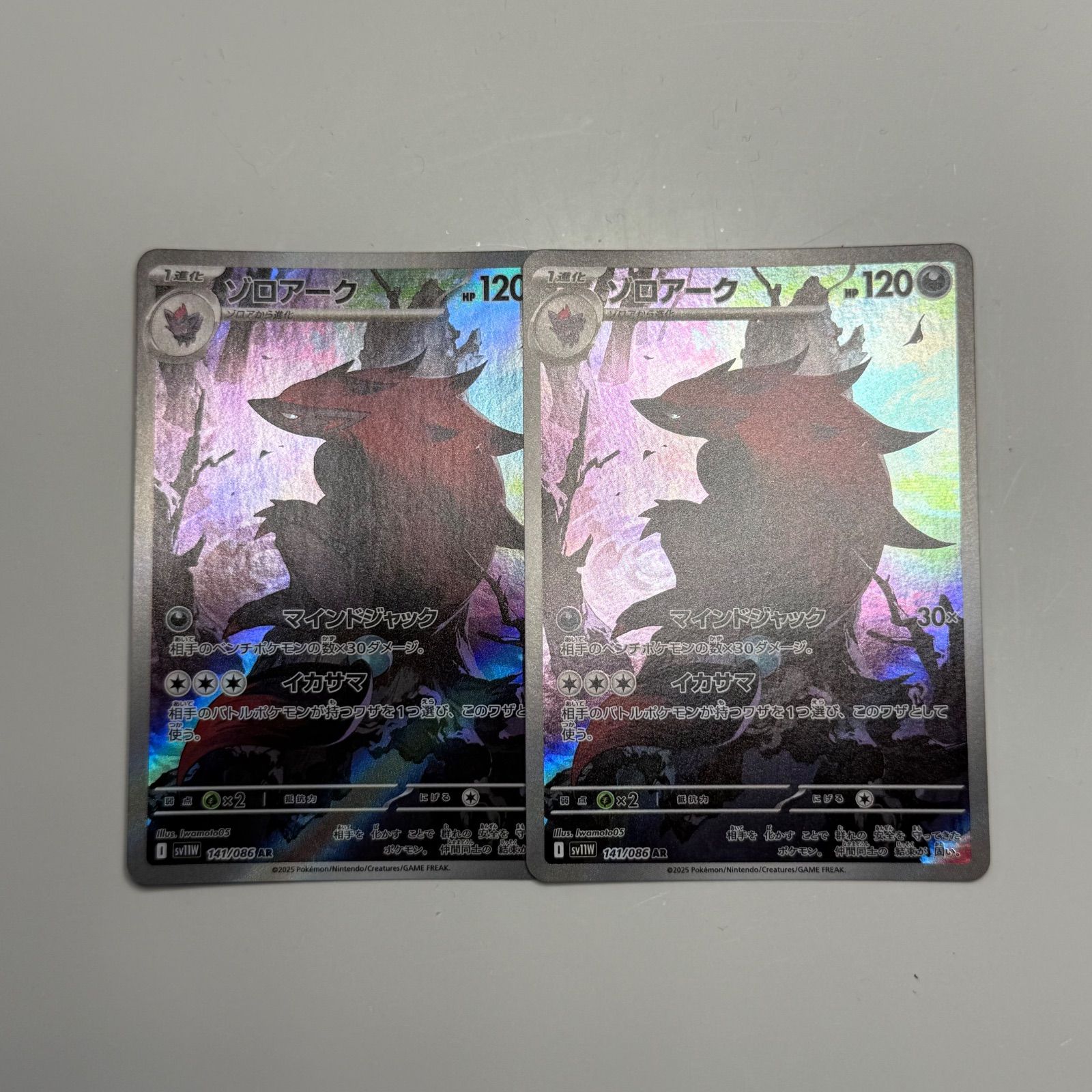 ポケモンカード ゾロアーク AR 141/086 10枚セット まとめ売り 盛岡】ゾロアーク AR 2枚セット 141/086 - メルカリ