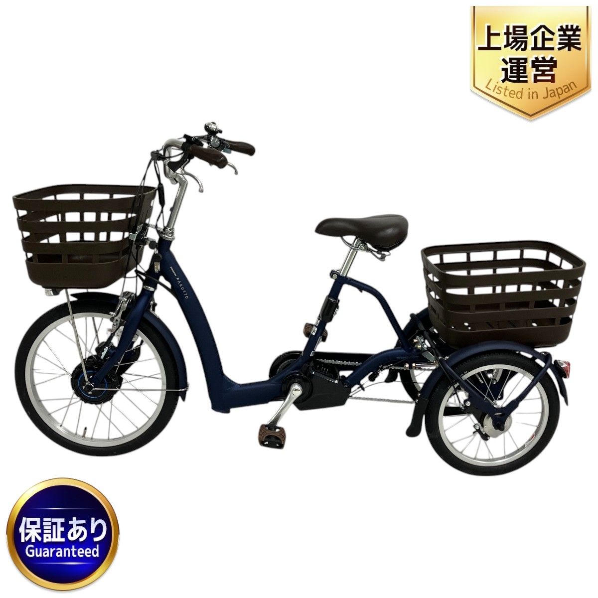 おまめさん専用 中古品、ブリヂストン RW0B42 電動アシスト三輪車