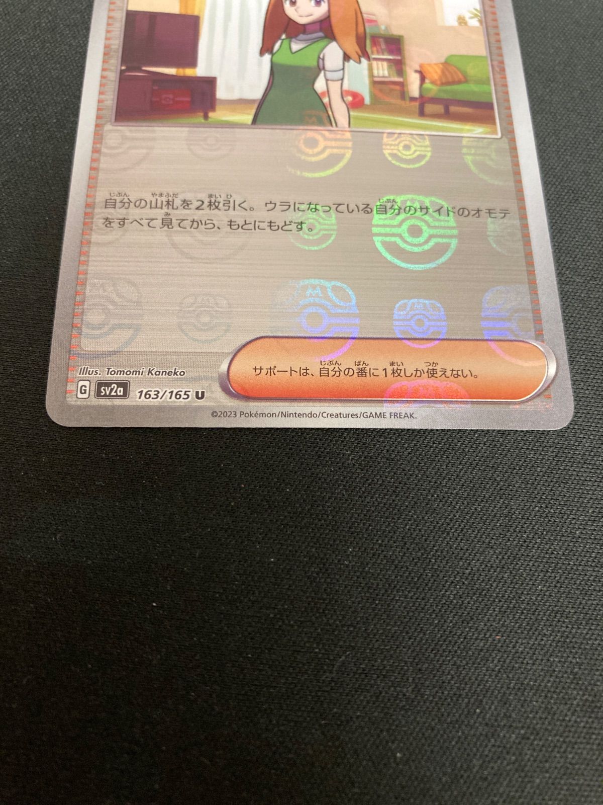 【ポケカ】PSA10 ナナミの手助け マスボミラー（163/165）／美品 ポケモンカードゲーム ナナミの手助け U SV2a 163/165