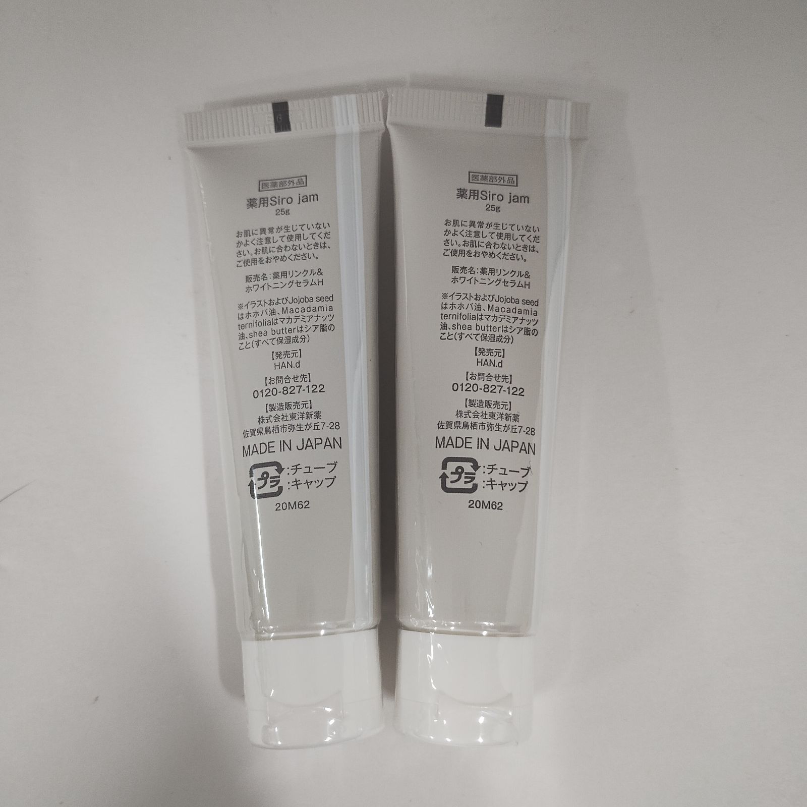 M1038 Siro jam 薬用シロジャム ハンドセラム 25g 計2点セット