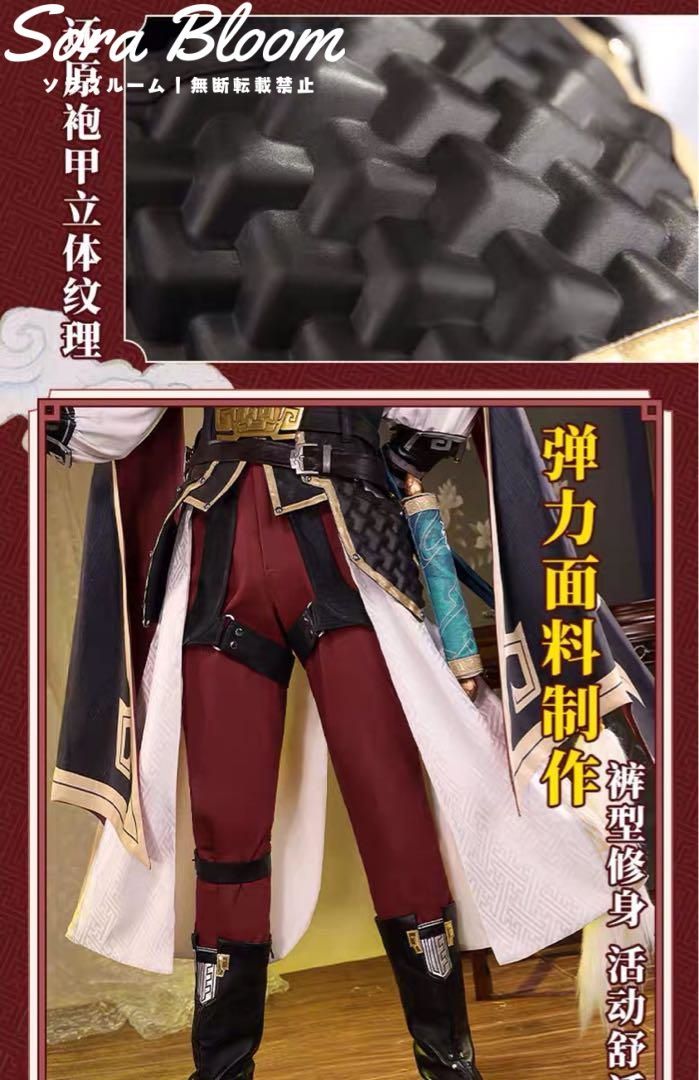 コスプレ衣装
