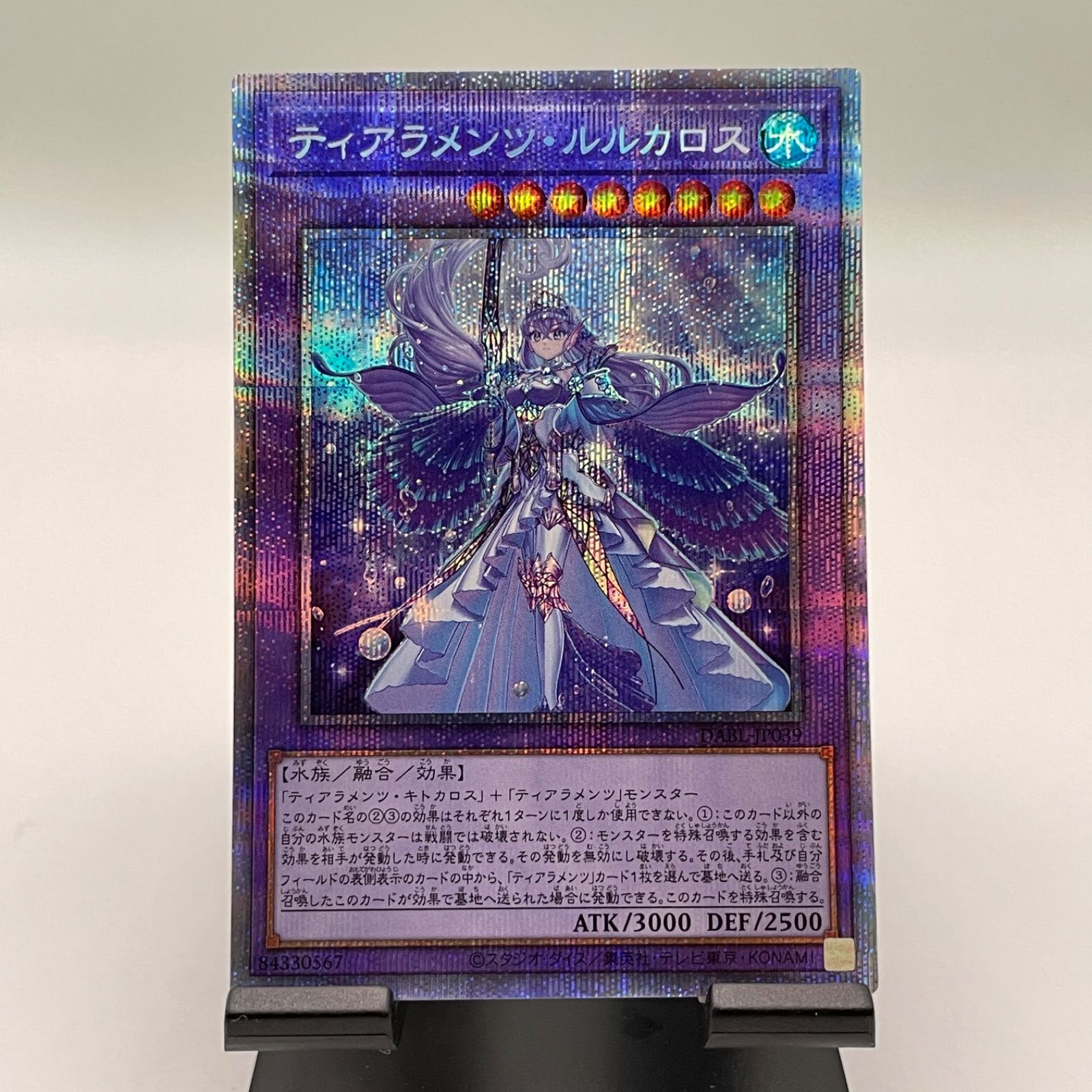 遊戯王 ティアラメンツ・ルルカロス プリズマ 5つ目 美品 - 遊戯王