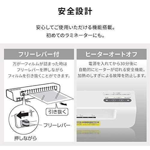 アイリスオーヤマ ラミネーター A4対応 ~100μm対応 簡単操作 コンパクト ウォームアップ時間4分 ヒーターオートオフ機能 詰まり防止レバー搭載 LM42X