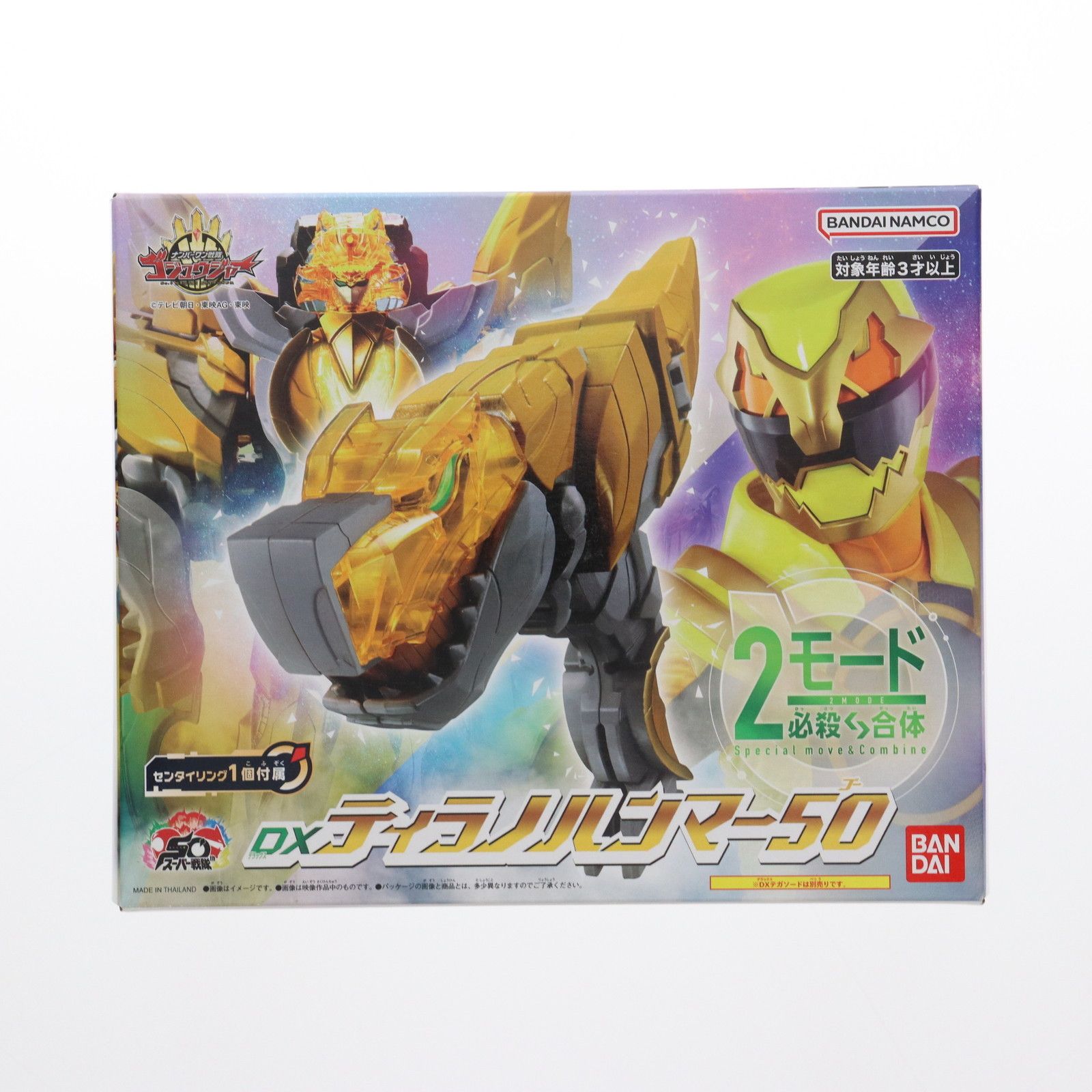 DXティラノハンマー50 ナンバーワン戦隊ゴジュウジャー 完成トイ バンダイ