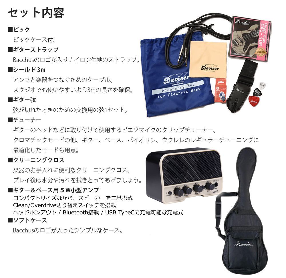 Bacchus WJB-1DX RSM M MDG バッカス エレキベース セット ミスティードーンゴールド ローステッドメイプルネック ジャズベースタイプ ユニバースシリーズ ディンキーシェイプ 入門 RSM