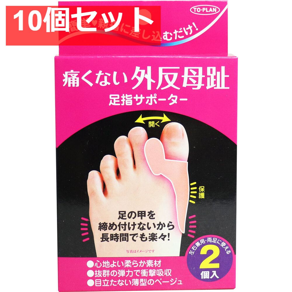 左右兼用