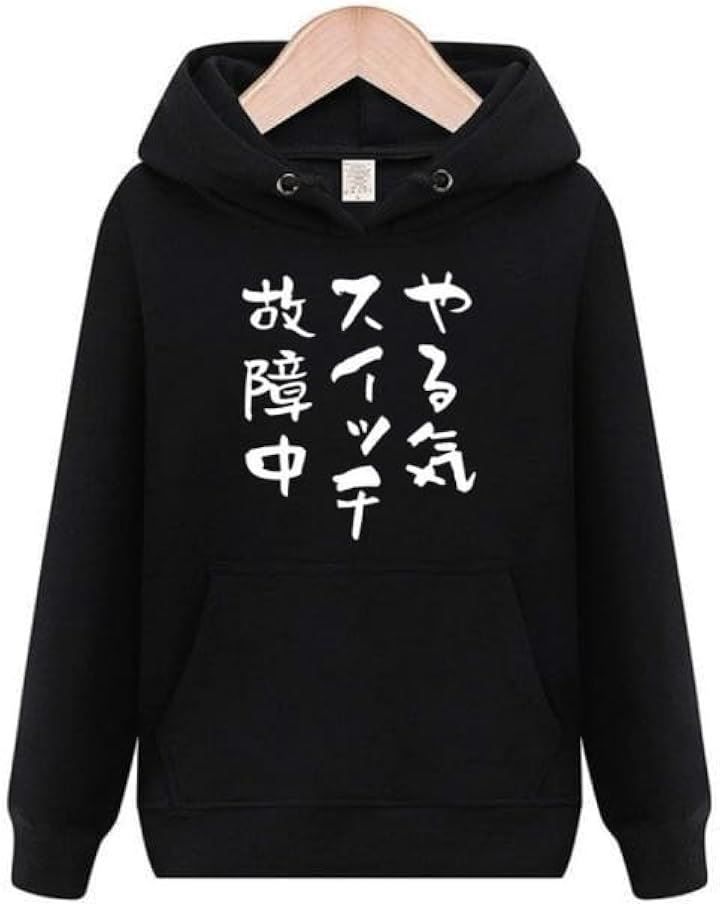 オリメイク やる気スイッチ故障中tシャツ パーカー 面白tシャツ ネタtシャツ おもしろt 服 長袖 面白いtシャツ メンズ(ブラック，  2XL)