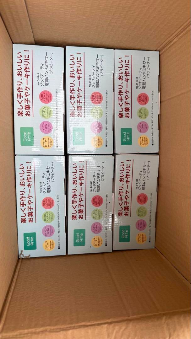 パール金属 電動ハンドミキサー 8個入り