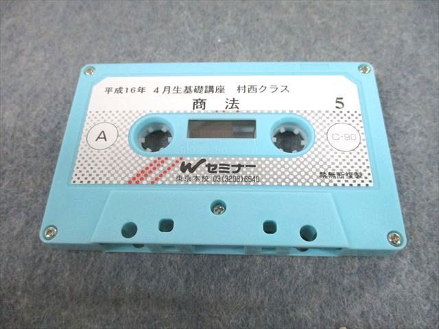 早稲田司法試験セミナー 基礎講座 会社法 カセット全３１巻 - 参考書