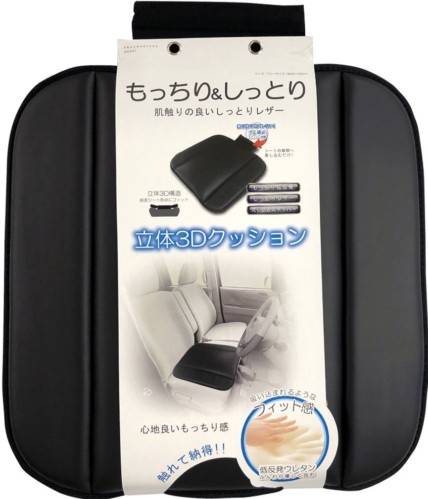 クッション 2枚セット 新品 黒 ブラック 低反発 レザー調 PDC041