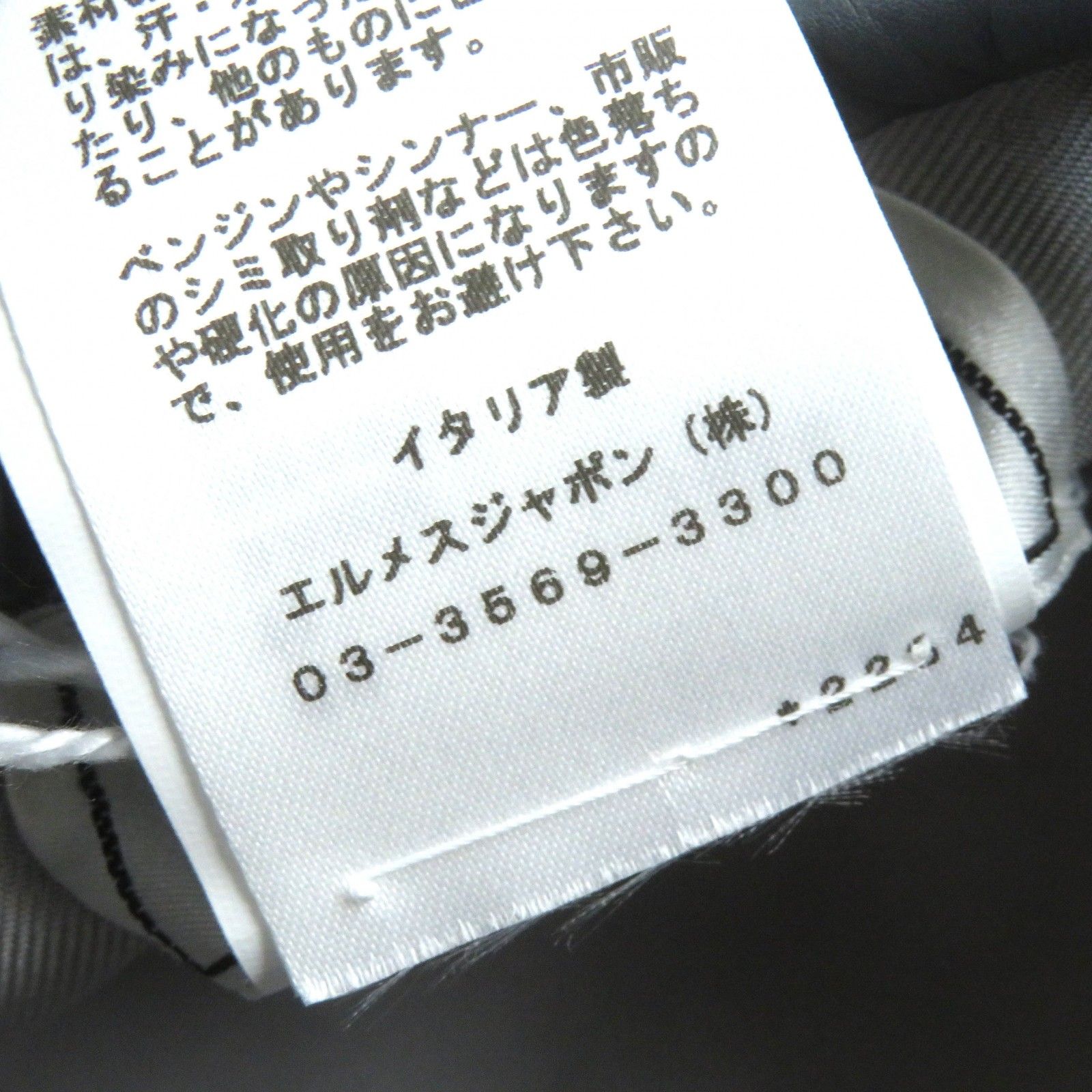 未使用品△HERMES エルメス サントノーレ コットン100％ シルバー金具