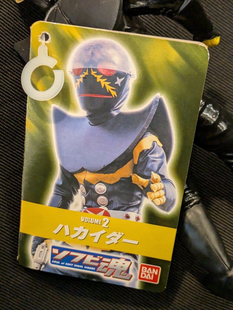 バンダイ ソフビ魂 人造人間キカイダー ハカイダー 2 - メルカリ