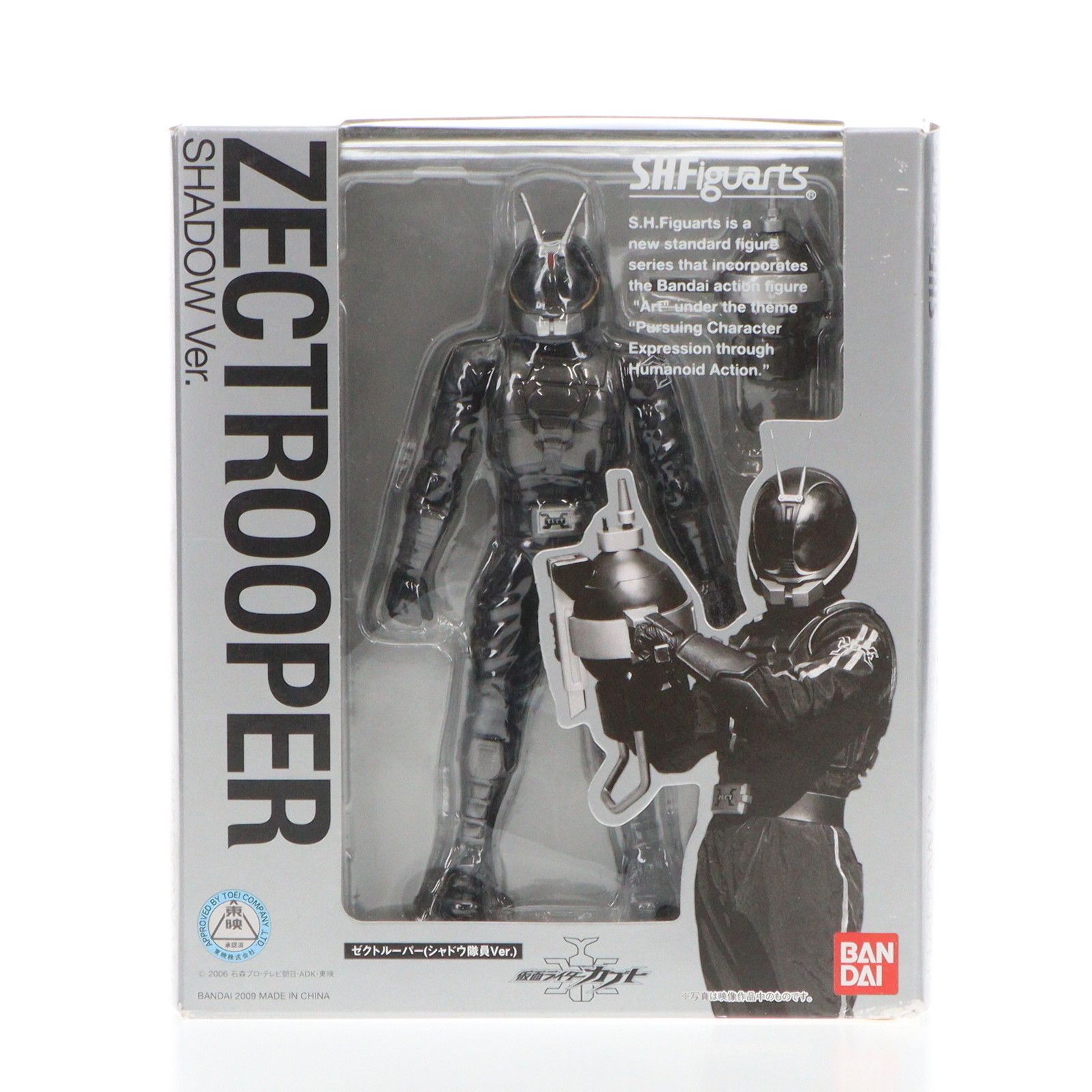 S.H.Figuarts(フィギュアーツ) ゼクトルーパー(シャドウ隊員ver.) 仮面 
