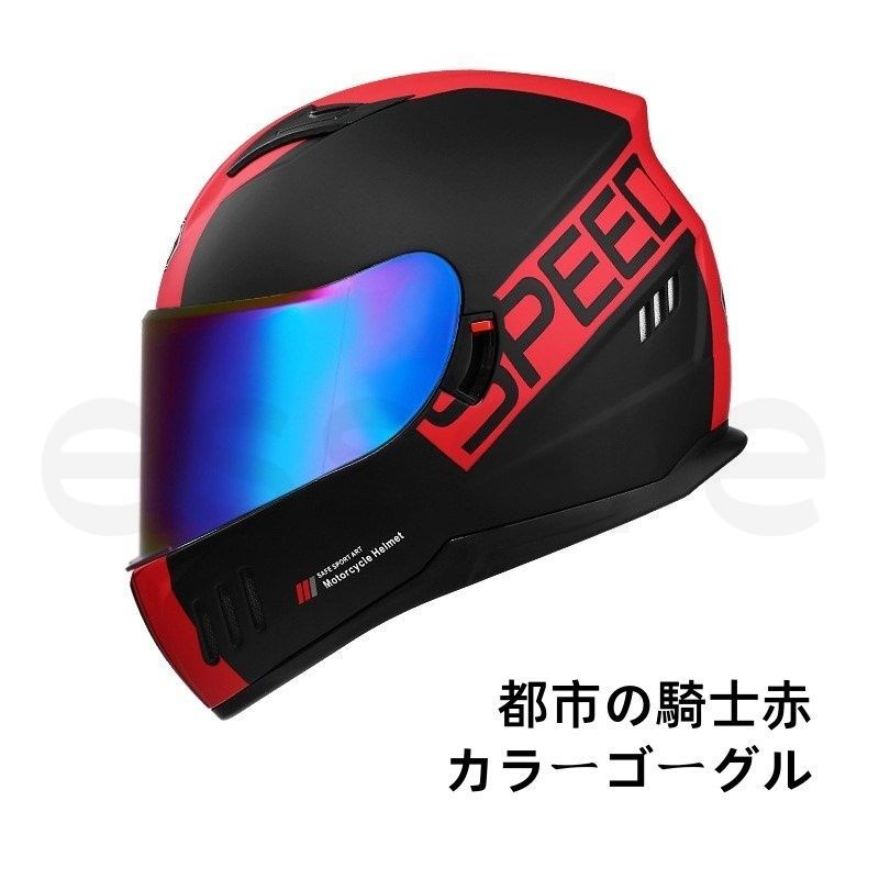 フルフェイスヘルメット ダブルシールド付