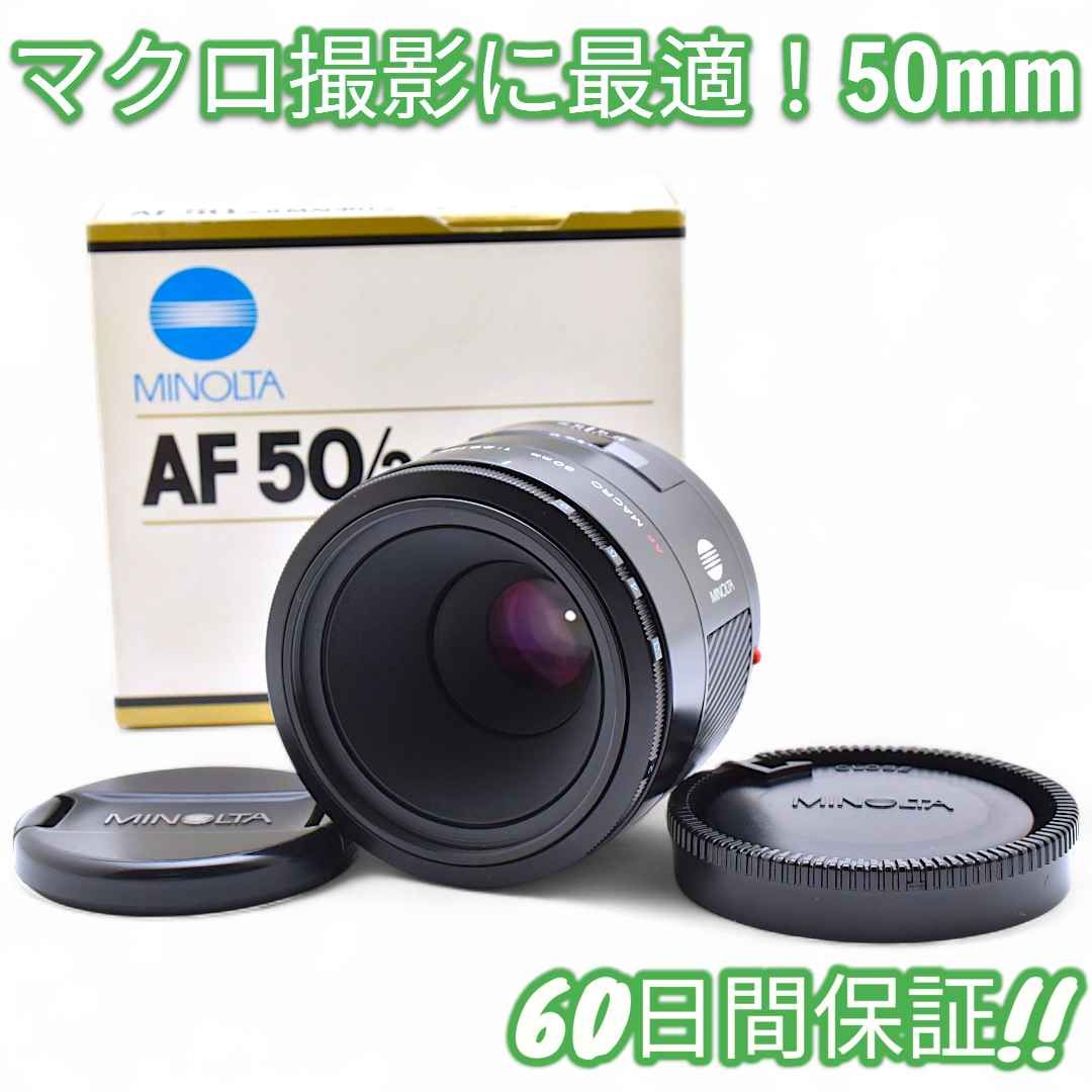 美品 Minolta AF 50mm F2.8 MACRO 元箱 #8869 美品 Minolta AF 50mm F2.8 MACRO 元箱 #8869 - メルカリ