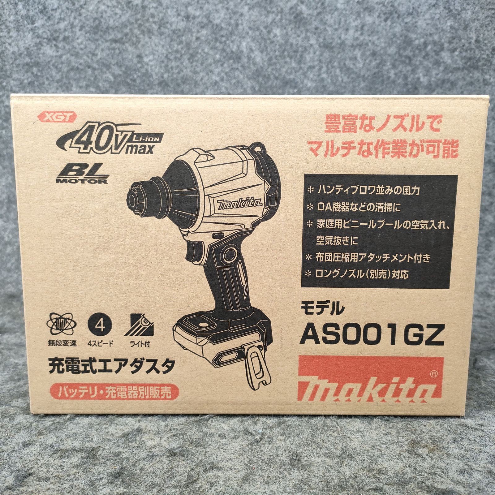 コードレスエアダスタ AS001GZ