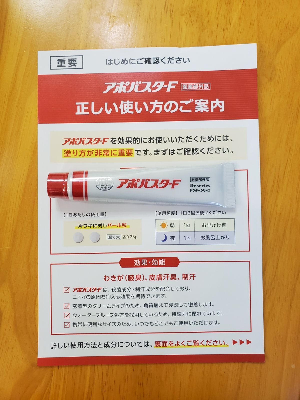 アポバスターF 【公式通販】