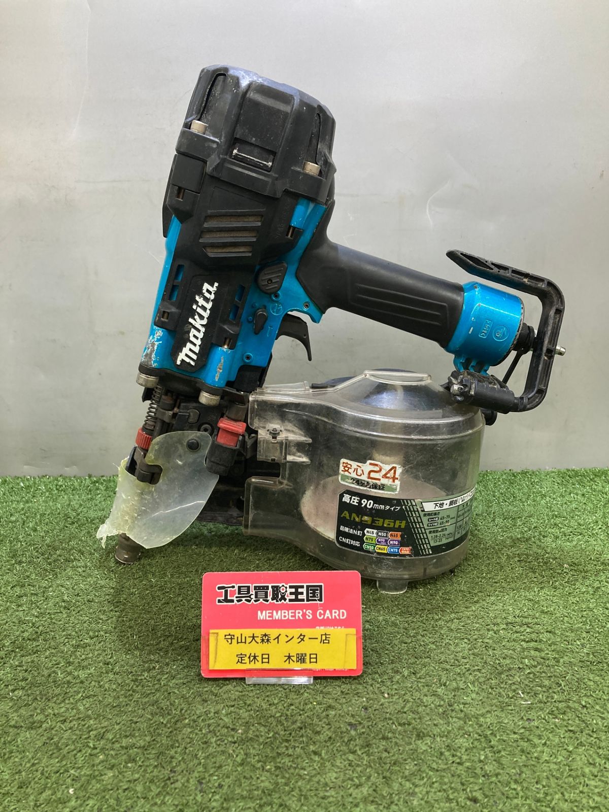品 0921 マキタ 高圧エア釘打機 AN936H 青 エアダスタ付 並行輸入品 IT67SVFAJGI3