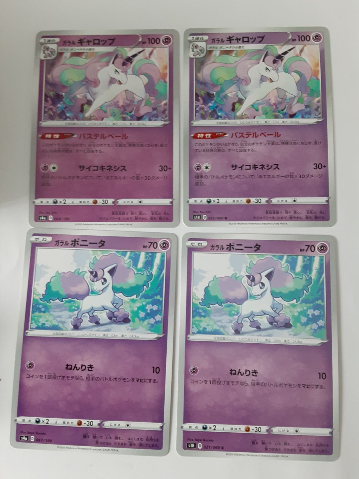 ポケモンカード ｶﾞﾗﾙギャロップ ｶﾞﾗﾙポニータ S―120 - メルカリ