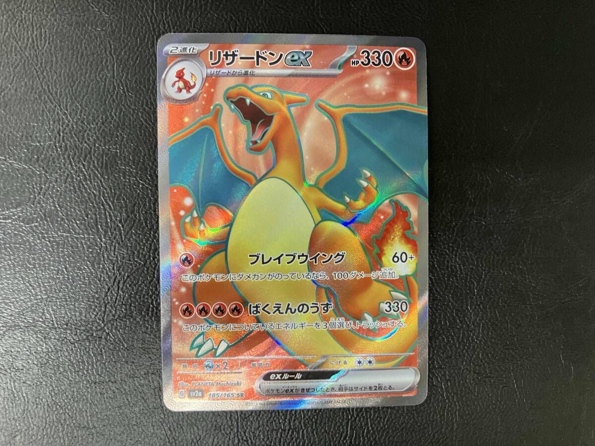 ★期間限定出品★ポケモンカードe リザードン等 1st ED ポケモンカードe リザードン 1stエディション - メルカリ