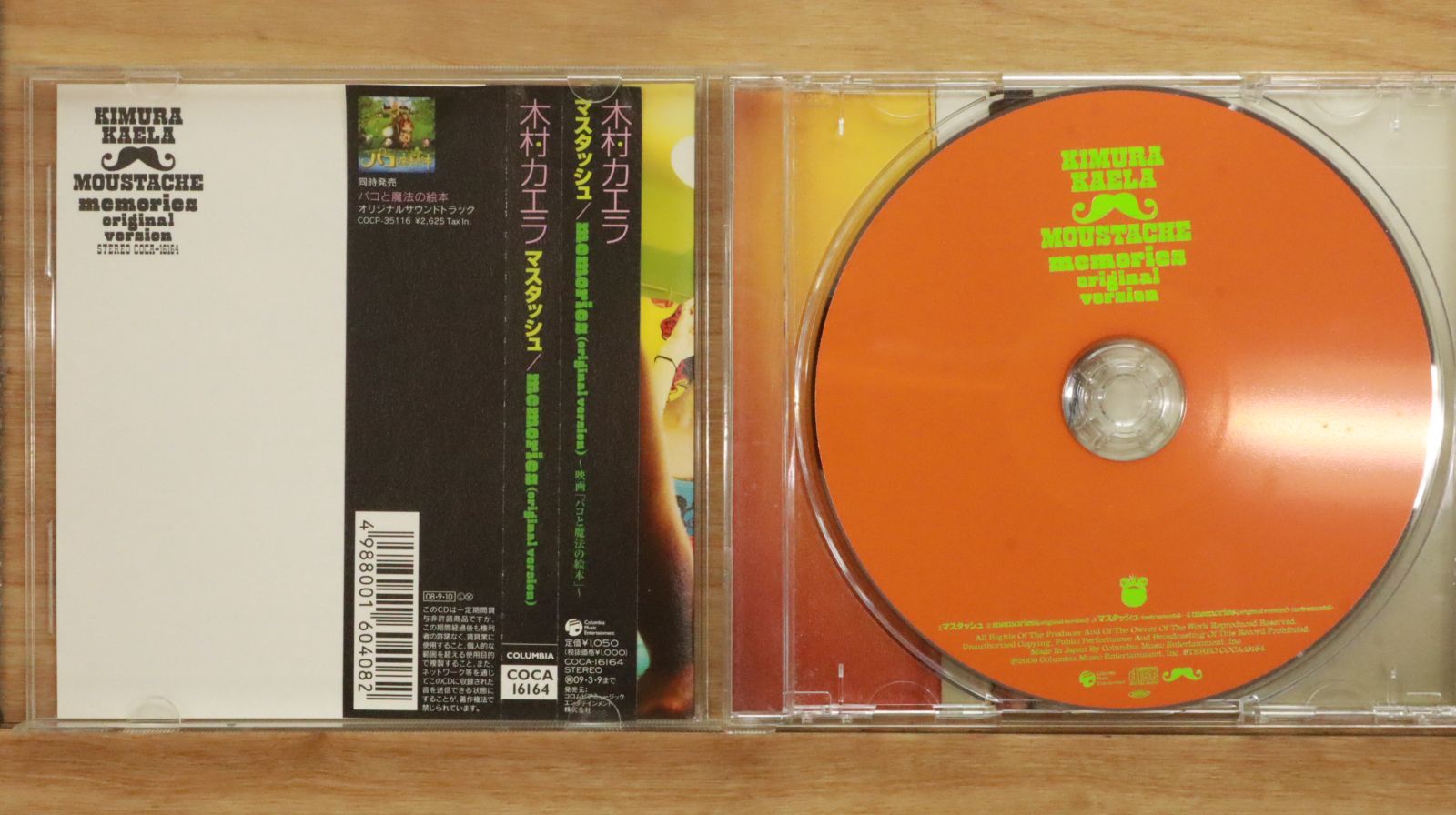 木村 国内盤CD☆木村カエラ/Kaela Kimura□ Jasper (DVD付) 【COZA291