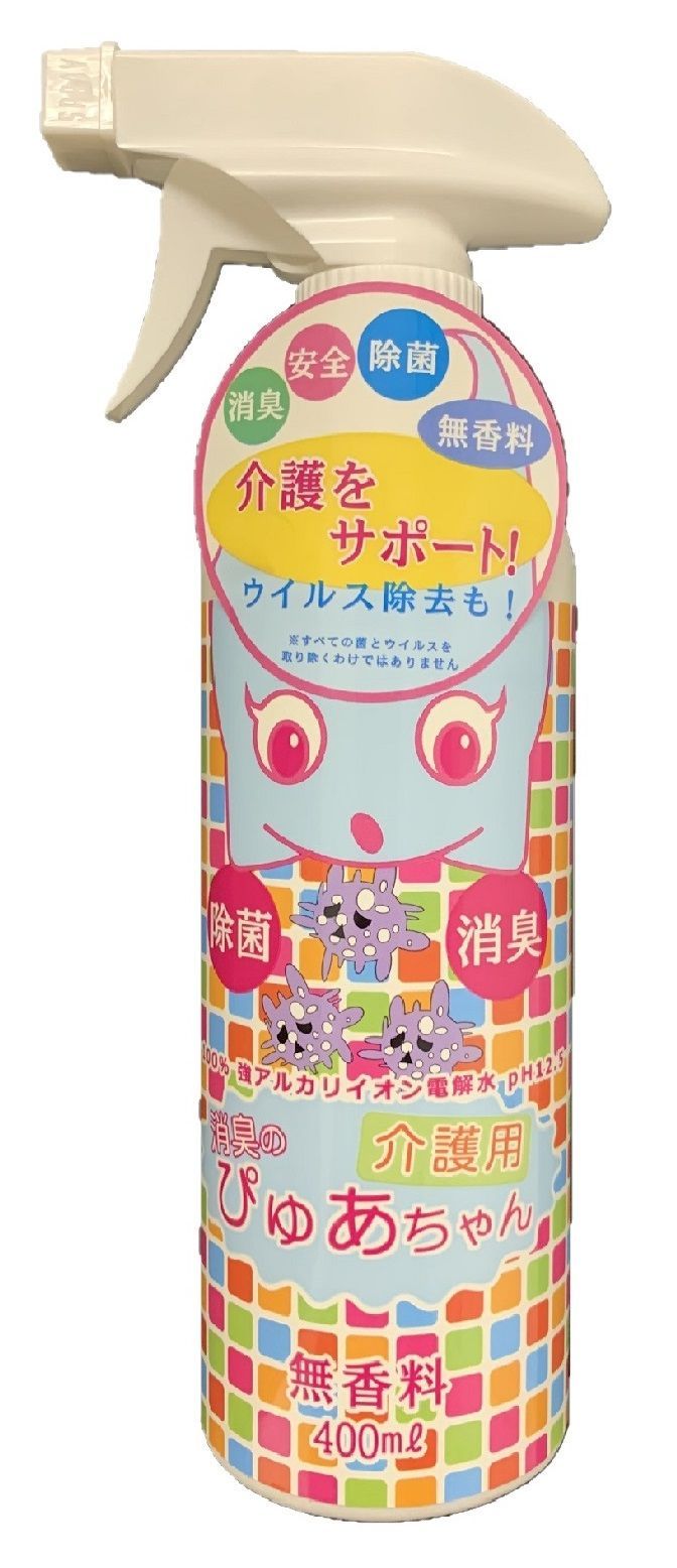 強アルカリイオン電解水 消臭スプレー ぴゅあちゃん介護用 400ml×12本 - メルカリ