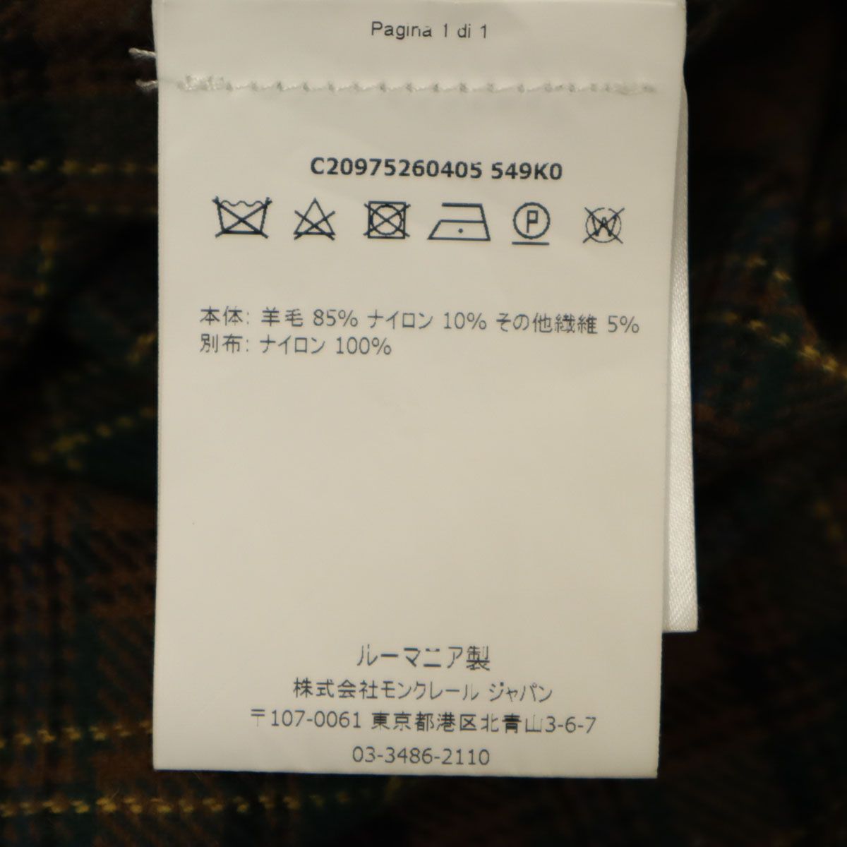 MONCLER モンクレール 長袖 ハーフジップ ネルシャツ L ブラウン系