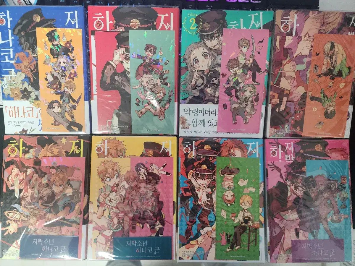 初版) 地縛少年 花子くん 0 ー 23