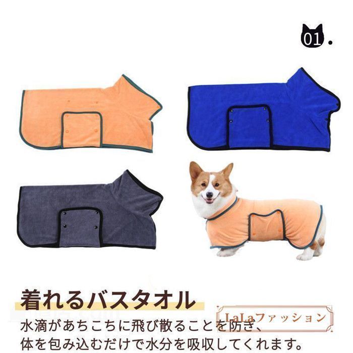 犬 バスタオル ペットタオル 小中大型 犬 猫 バスローブ 犬用バスタオル ペット着れるバスタオル シャワー シャンプー 足拭き 吸水速乾タオル 風呂タオル chongta02