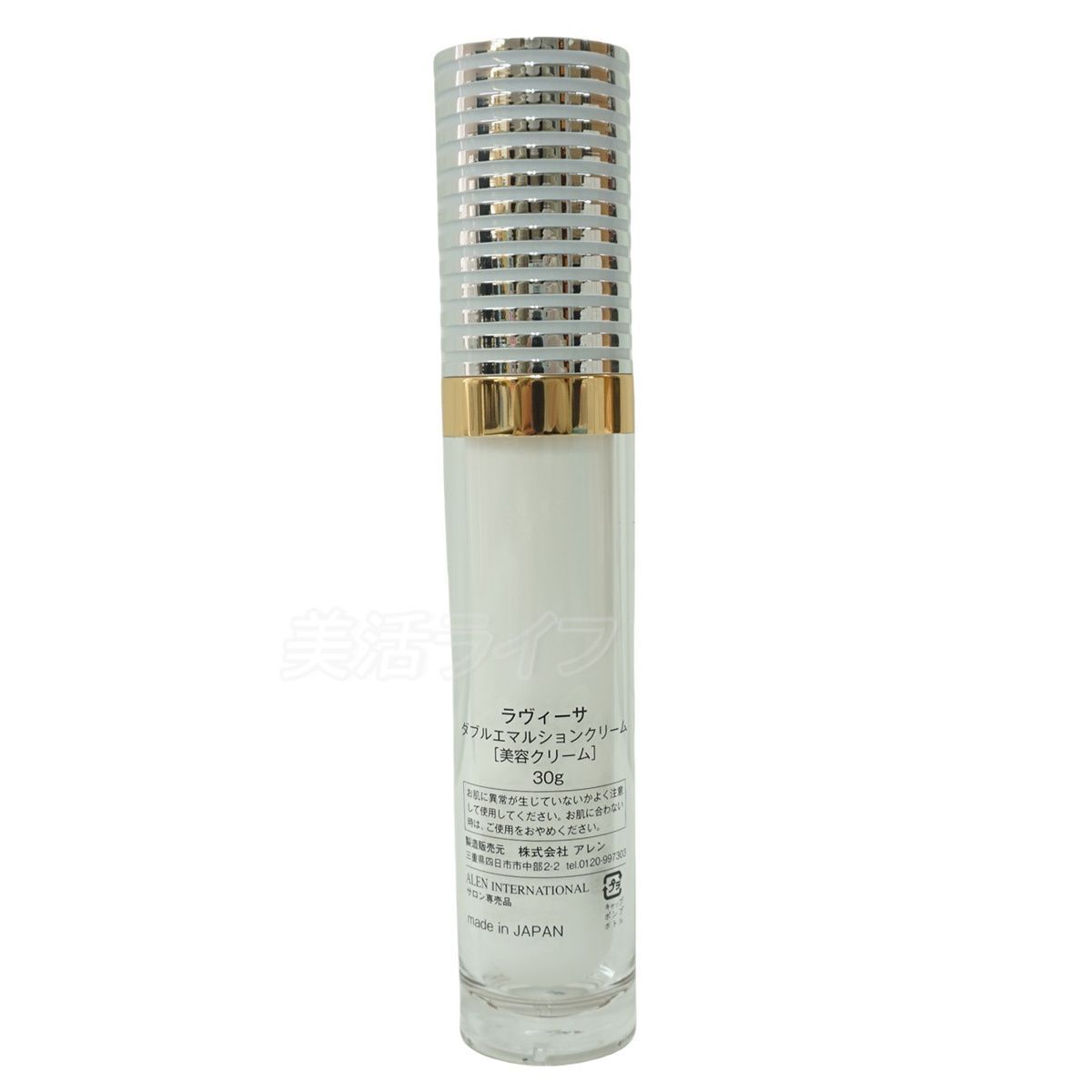 2本セット】Ravissa ラヴィーサ ダブルエマルションクリーム 30g