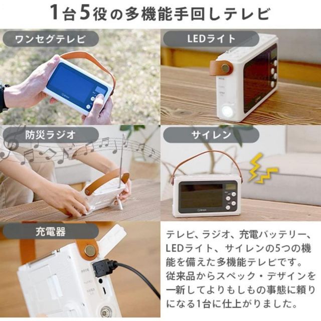 山善 手回し充電 テレビ ラジオ ワンセグ 4.3インチ サイレン ライト JYTM-RTV430PW 防災 キュリオム Qriom 災害 対策 避難 地震 スマホ充電