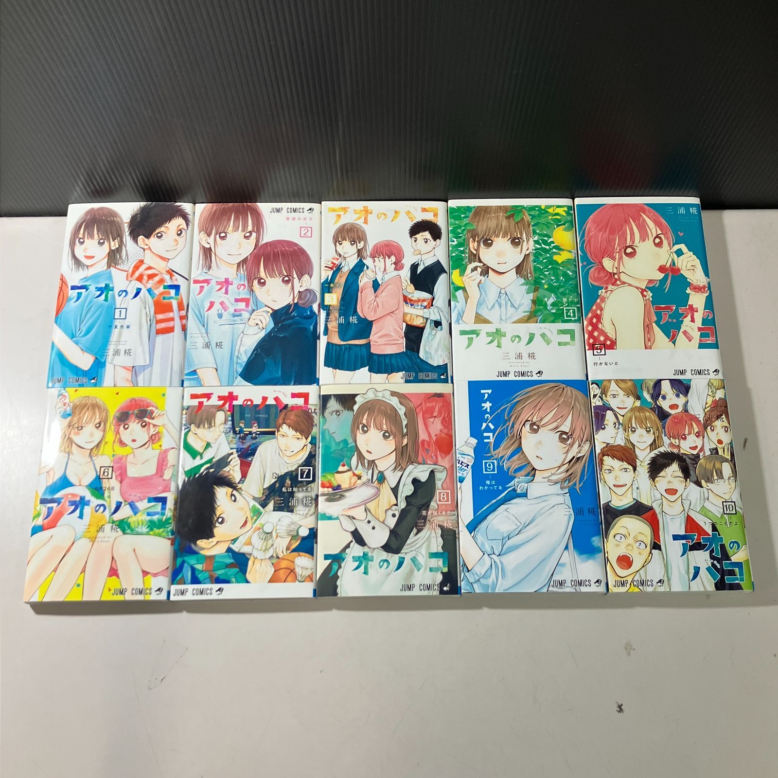 アオのハコ　1巻〜20巻 アオのハコ 20 (ジャンプコミックス) | 三浦 糀 |本 | 通販 | Amazon
